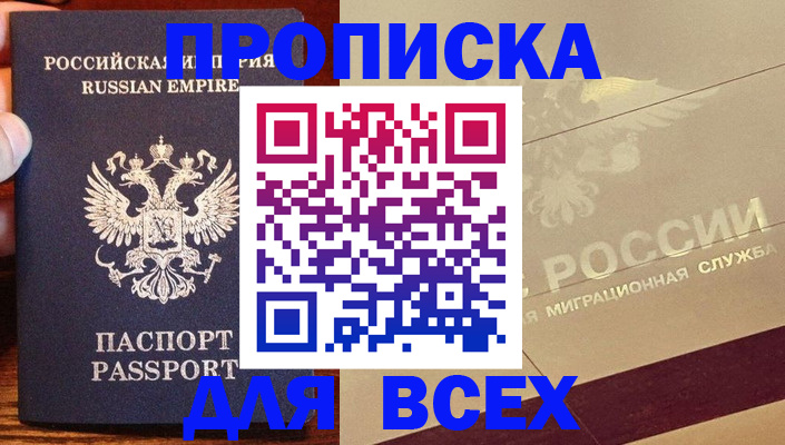временная регистрация поиск в Лузе