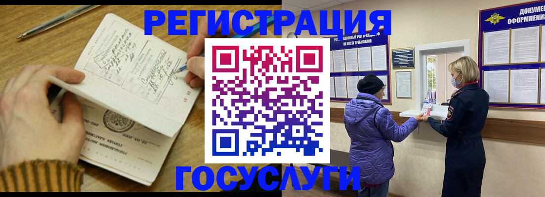 временная регистрация 2025 в Лузе